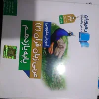 پرش وکتاب های کمک آموزشی|کتاب و مجله آموزشی|کرمانشاه, |دیوار