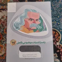 کتاب درسی و کنکور دوازدهم|کتاب و مجله آموزشی|شاهینشهر, شهرک ردانی پور|دیوار