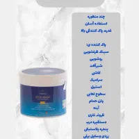 محصولات نانو سان آلمان|مواد شوینده و دستمال کاغذی|کیش, |دیوار