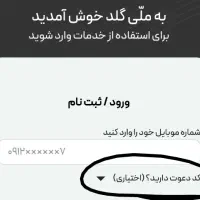 75+75 هزارتومان رایگان بگیر