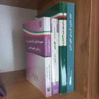 کتابهای آزمون دکتری حقوق عمومی