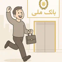 فروش وام بانک ملی - پرداخت یک روزه|خدمات مالی، حسابداری، بیمه|سرپل ذهاب, |دیوار
