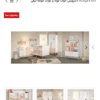 سرویس خواب کودک سنا چوب بسیار شیک 5 تیکه