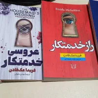 کتاب ترسناک