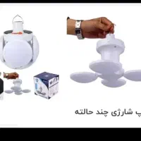 چراغ شارژی مسافرتی|لامپ و چراغ|بیرجند, |دیوار