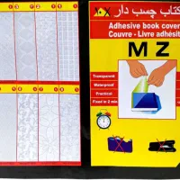 جلد چسبی وارداتی|لوازم التحریر|اصفهان, باتون|دیوار
