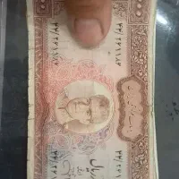 اسکناس شاهی