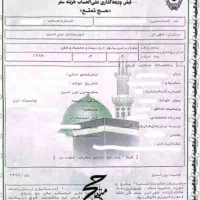 حج تمتع اصلی