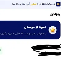 کد معرف پنج میلی گرم طلا از میلی