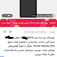 پاوربانک اصل adata|لوازم جانبی موبایل و تبلت|زاهدان, |دیوار