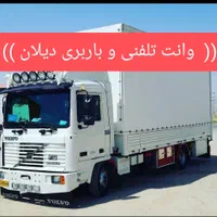 وانت تلفنی و باربری  و انواع جرثقیل کرایه ،دیلان|خدمات حمل و نقل|سنندج, |دیوار