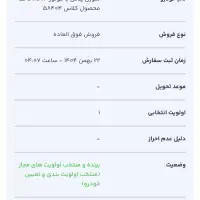 حواله سمند سورن