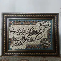 تابلو ونیکات