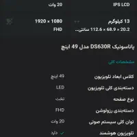 تلوزیون|تلویزیون و پروژکتور|بیرجند, |دیوار