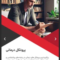 تحلیل آماریِ پایان نامه مقاله، پروپوزال تجاری-شغلی|خدمات آموزشی|همدان, |دیوار