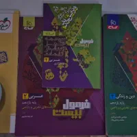 کتاب فرمول بیست یازدهم