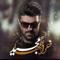 کنسرت مجید خراطها