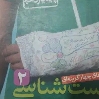 کتاب تست خیلی سبز