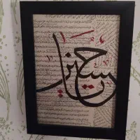 تابلو زیبا طرح قشنگ