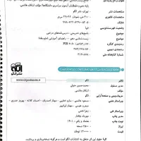 کتاب تست خیلی سبز، سیرتاپیاز، جامع نشر الگو تجربی|کتاب و مجله آموزشی|شیراز, زرهی|دیوار