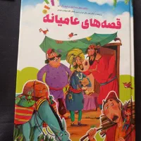 کتاب داستان