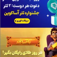 تتر رایگان در عرض چند دقیقه