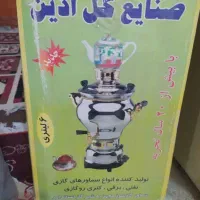 سماور گازی