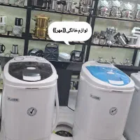 مینی واش کهنه شور هوکو ولومی باگارانتی تعویض ارسال