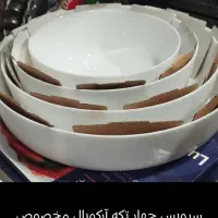 سرویس آرکوپال جنس خارج