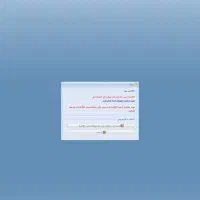 فروش شرکت رتبه ۵ ابنیه نفت و گاز