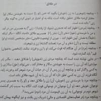 تنها کتاب حقوقی ساسانی مادیان هزاردادستان|کتاب و مجله تاریخی|کردکوی, |دیوار