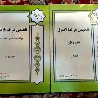 تلخیص مسلم قلیپور رسائل ومکاسب و رجال وکفایه و...