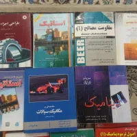 کتاب دانشگاهی رشته مکانیک|کتاب و مجله آموزشی|اصفهان, شهرستان|دیوار