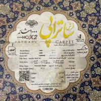فرش ساتراپی|فرش|شیراز, شهرک گلستان|دیوار