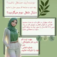 کاردرمنزل.ویژه بانوان.مادرمستقل شو پول دربیار|استخدام بازاریابی و فروش|گرگان, |دیوار