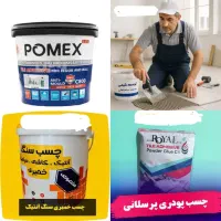 کاشی وسرامیک تخریب ونقاشی نشت یابی باایزوگام بنایی
