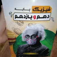 کتاب و جزوه کنکور 1405 قضاتی، عظیمی، فراهانی، کرمی|کتاب و مجله آموزشی|پره‌سر, |دیوار