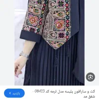 لباس زنانه|لباس|باوی, |دیوار