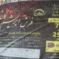 دو عدد فرش ۶ متری کاشان|فرش|کرج, گلشهر|دیوار