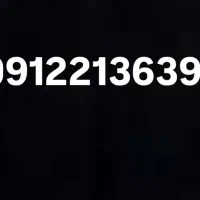 0912 2136397