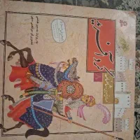 سه جلد از کتاب های شاهنامه