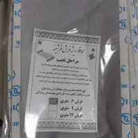 محافظ ریشه ی فرش
