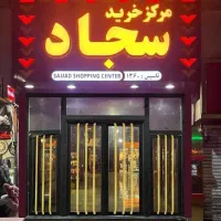 فروش مغازه پاساژ سجاد طبقه همکف پلاک 18|فروش مغازه و غرفه|قائم‌شهر, |دیوار