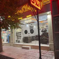 فروش3طبقه-توحید-ایران-زمین-انبیا-رنجبران-الهیه