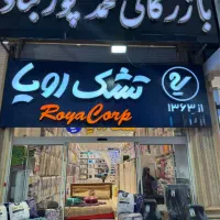 تشک مموری فوم دونفره