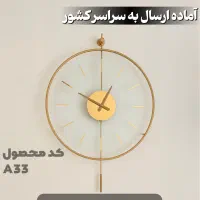 ساعت دیواری مدرن متالینو