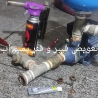 لوله کشی آب،آبگرمکن،رادیاتور،کولرآبی،پمپ آب اتومات