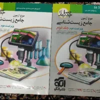 موج آزمون دروس تجربی