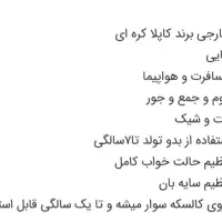 کالاسکه کاپلا کره ای|کالسکه و لوازم جانبی|شهرکرد, |دیوار