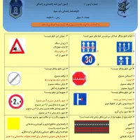 آموزش رانندگی